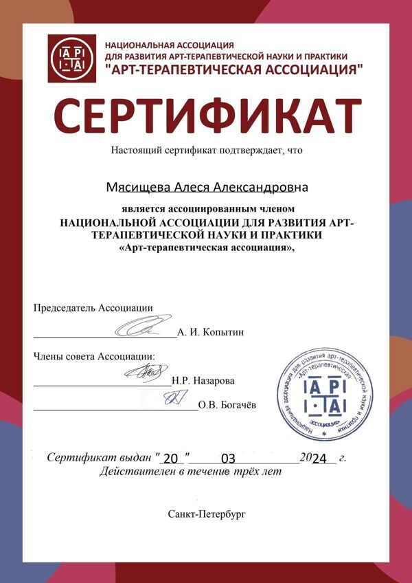 myasishcheva_alesya_aleksandrovna