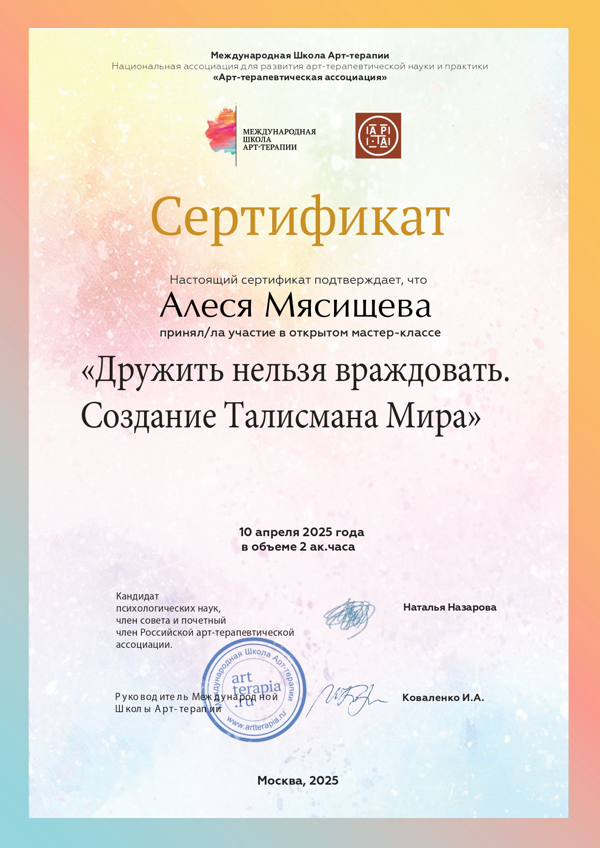 diploma19920283